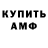 Амфетамин Розовый Akmaljon Raxmatullaev