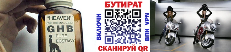 Купить закладки  Грязовец  Бутират GHB 