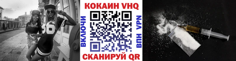 Купить где  Грязовец  Кокаин VHQ 