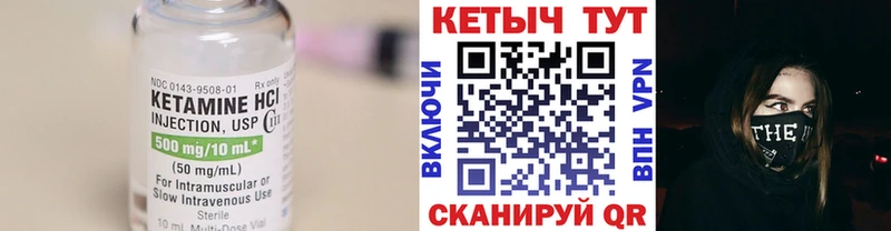 Кетамин VHQ Грязовец