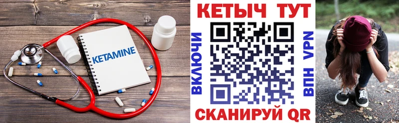 Купить  Грязовец  КЕТАМИН VHQ 