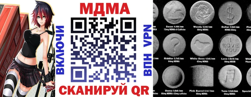MDMA Molly  Купить закладки  Грязовец 