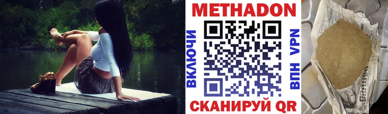 МЕТАДОН белоснежный  Купить где  Грязовец 